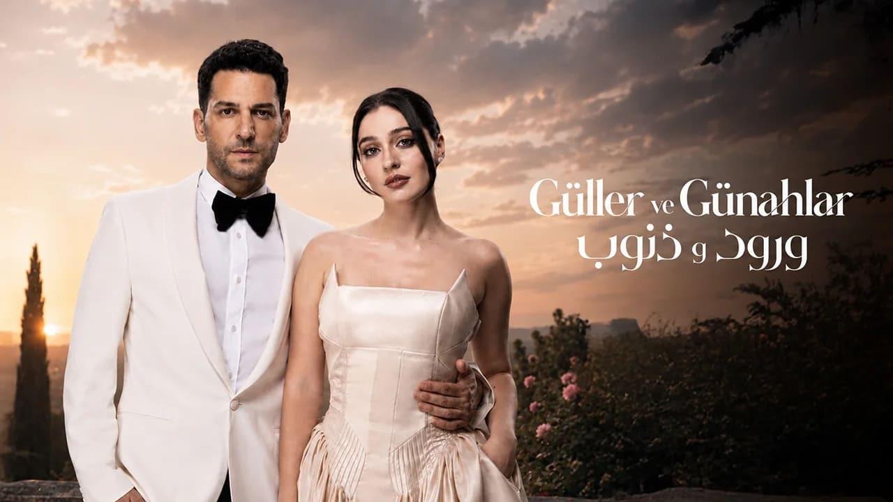 مسلسل ورود وذنوب الجزء الاول الحلقة 39 التاسعة والثلاثون مدبلجة